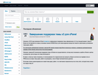 support.hostpro.ua screenshot