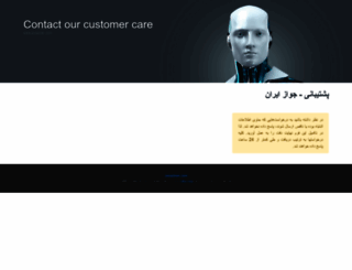 support.javaziran.com screenshot