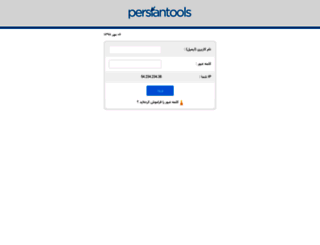 support.persiantools.com screenshot