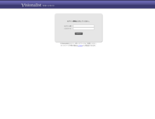 support.visionalist.com screenshot