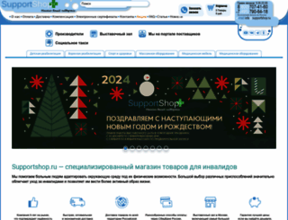 supportshop.ru screenshot