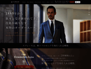 supremo.jp screenshot