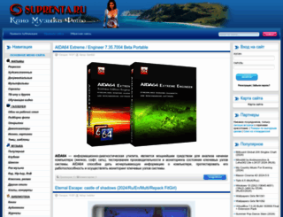 suprenta.ru screenshot