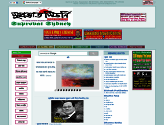 suprovatsydney.com.au screenshot