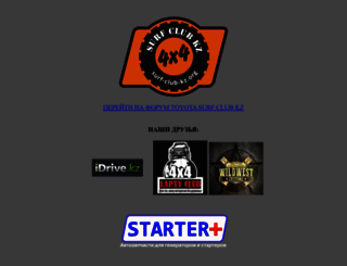 surf-club-kz.org screenshot