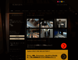 surfers.co.jp screenshot