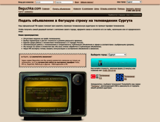 surgut.beguchka.com screenshot