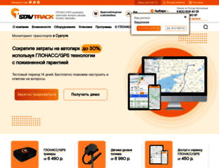 surgut.stavtrack.ru screenshot