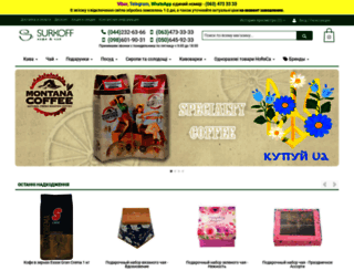 surkoff.com.ua screenshot