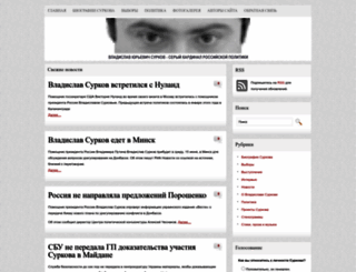 surkov.info screenshot