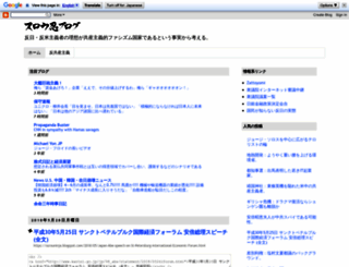 surouninja.blogspot.jp screenshot