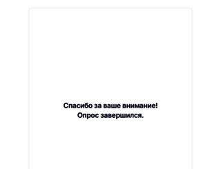 survey.survstat.ru screenshot