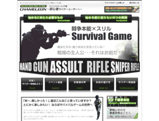 survival-game.com screenshot