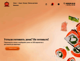 sushi-land38.ru screenshot
