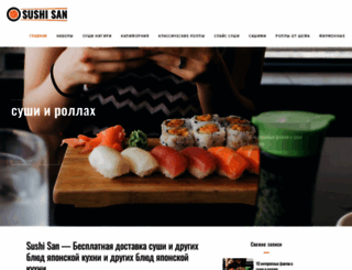sushi-san.com.ua screenshot