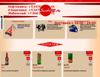 sushi02.ru screenshot