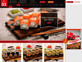 sushi33.com.ua screenshot