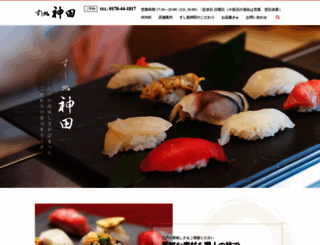 sushidokoro-kanda.com screenshot