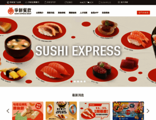 sushiexpress.com.tw screenshot