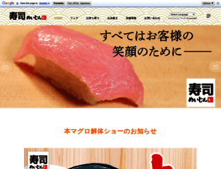 sushimeijin.com screenshot