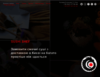 sushishef.com.ua screenshot