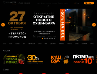 sushistore.ru screenshot
