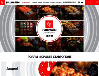 sushitime.ru screenshot