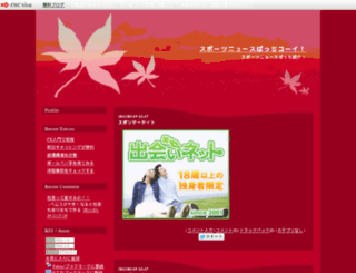 sususupotu.cscblog.jp screenshot
