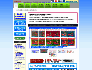 suteki.co.jp screenshot