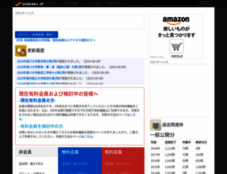 suugaku.jp screenshot