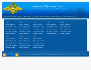 suvd.ru screenshot