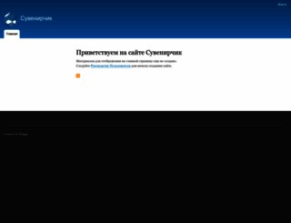 suvenirchic.ru screenshot