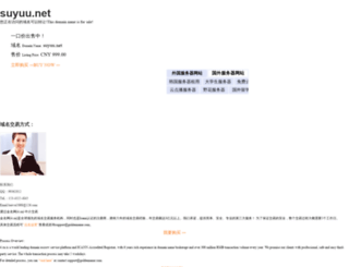 suyuu.net screenshot