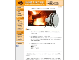 suzaki.co.jp screenshot
