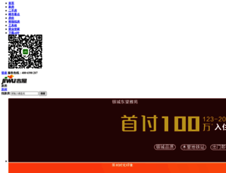 suzhou.jiwu.com screenshot