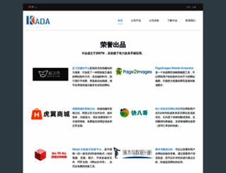 suzhoukada.com screenshot