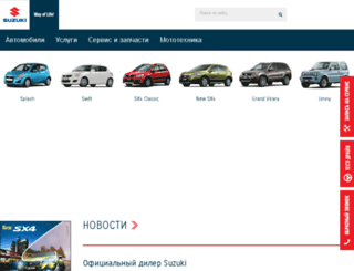 suzuki-asc.ru screenshot