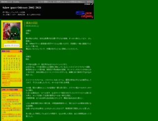 suzuki.diarynote.jp screenshot