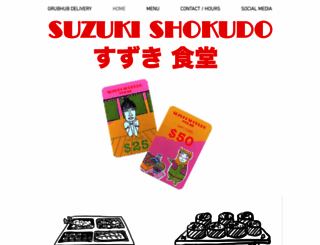 suzukishokudo.com screenshot