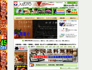 suzuto.co.jp screenshot