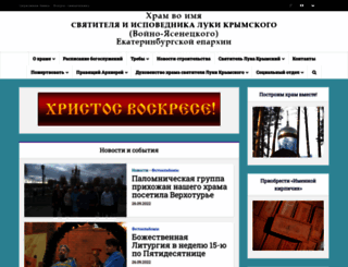 sv-luka.ru screenshot