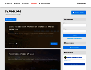 sv.ru-m.org screenshot