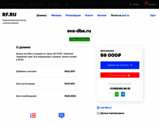 sva-dba.ru screenshot