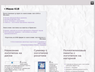 svadba-image.ru screenshot