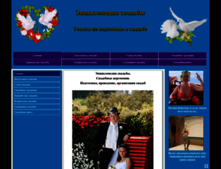 svadba.labrit.ru screenshot