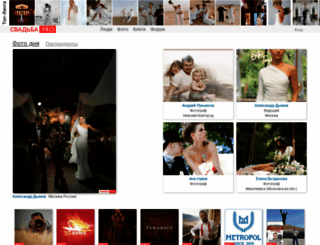 svadba.pro screenshot