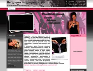 svadbasuper.ru screenshot
