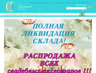 svadebnyimagazin.ru screenshot