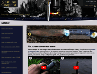 svarklinok.ru screenshot