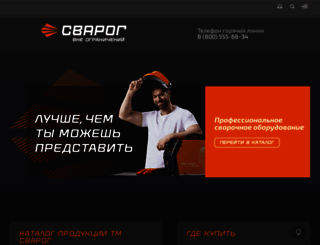 svarog-spb.ru screenshot